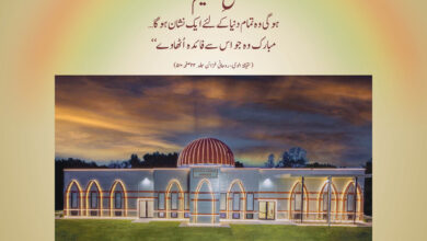 Photo of الفضل میں اندرون و بیرون ہندوستان تبلیغ اسلام کی کوریج