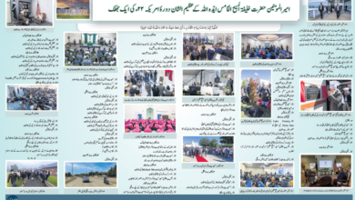 Photo of امیر المومنین حضرت خلیفۃ المسیح الخامس ایّدہ اللہ کے عظیم الشان دورۂ امریکہ ۲۲ء کی ایک جھلک