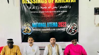 Photo of اجتماع مجلس انصار اللہ لائبیریا