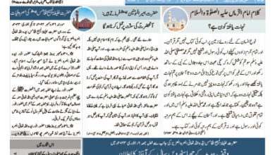 Photo of الفضل انٹرنیشنل 10؍ جنوری 2023ء