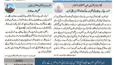 Photo of الفضل انٹرنیشنل 13؍ جنوری 2023؍