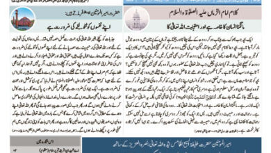 Photo of الفضل انٹرنیشنل 20؍ جنوری 2023ء