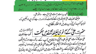 Photo of مسئلہ ظل وبروز کی حقیقت (قسط5)