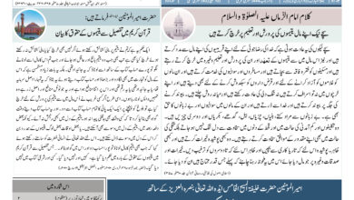 Photo of الفضل انٹرنیشنل 03؍ فروری2023ء