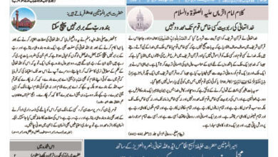 Photo of الفضل انٹرنیشنل 10؍ فروری 2023ء