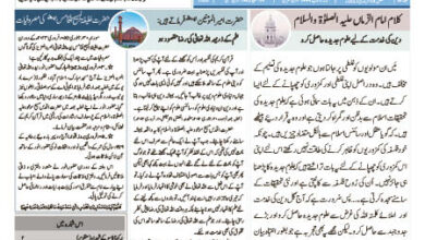 Photo of الفضل انٹرنیشنل 14؍ فروری 2023ء