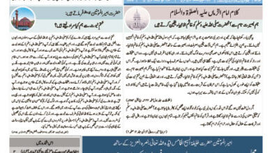 Photo of الفضل انٹرنیشنل 24؍ فروری 2023ء