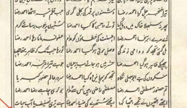 Photo of مسئلہ ظل وبروز کی حقیقت (قسط 6)