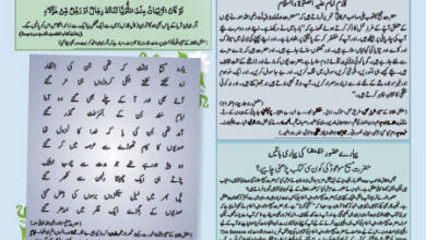 Photo of بچوں کا الفضل 17؍ مارچ 2023ء