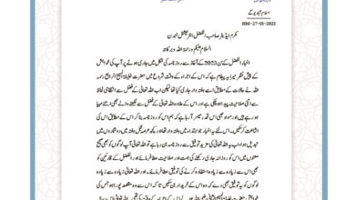 Photo of الفضل انٹرنیشنل کے روزنامہ ہونے پر حضور انور ایدہ اللہ تعالیٰ کا خصوصی پیغام