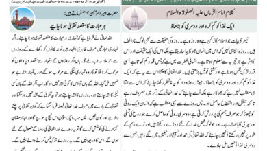 Photo of الفضل انٹرنیشنل ۲۴؍مارچ ۲۰۲۳ء