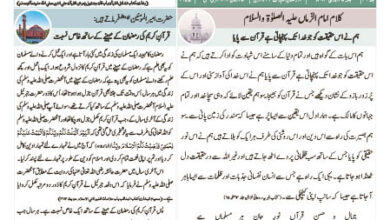 Photo of الفضل انٹرنیشنل 25؍ مارچ 2023ء