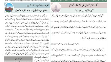 Photo of الفضل انٹرنیشنل ۲۸؍ مارچ ۲۰۲۳ء