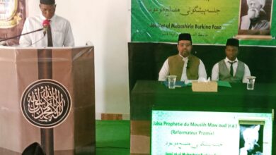 Photo of جامعۃ المبشرین برکینافاسو میں جلسہ یوم مصلح موعود