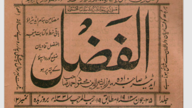 Photo of ’’دیکھو میرے دوستو! اخبار شائع ہو گیا‘‘ بِسۡمِ اللّٰہِ مَ‍‍جۡرٖٮہَا وَمُرۡسٰٮہَا