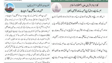 Photo of الفضل انٹرنيشنل ۰۵؍ اپریل ۲۰۲۳ء