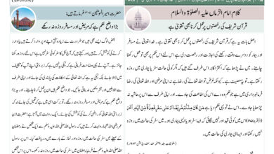 Photo of الفضل انٹرنيشنل ۰۷؍ اپریل ۲۰۲۳ء