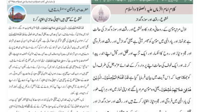 Photo of الفضل انٹرنيشنل ۱۱؍ اپریل ۲۰۲۳ء