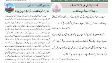 Photo of الفضل انٹرنيشنل ۱۳؍ اپریل ۲۰۲۳ء