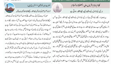 Photo of الفضل انٹرنيشنل ۱۴؍ اپریل ۲۰۲۳ء