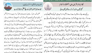 Photo of الفضل انٹرنيشنل ۱۵؍ اپریل ۲۰۲۳ء