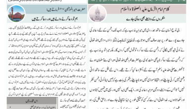 Photo of الفضل انٹرنيشنل ۱۸؍ اپریل ۲۰۲۳ء