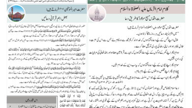 Photo of الفضل انٹرنيشنل ۱۹؍ اپریل ۲۰۲۳ء