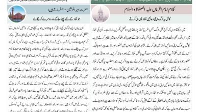 Photo of الفضل انٹرنيشنل ۲۰؍ اپریل ۲۰۲۳ء