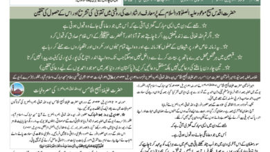 Photo of الفضل انٹرنيشنل ۲۴؍ اپریل ۲۰۲۳ء