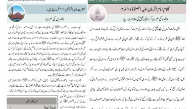 Photo of الفضل انٹرنيشنل ۲۵؍ اپریل ۲۰۲۳ء