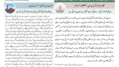 Photo of الفضل انٹرنيشنل ۲۶؍اپریل ۲۰۲۳ء