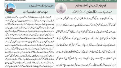 Photo of الفضل انٹرنیشنل ۲۸؍اپریل ۲۰۲۳ء