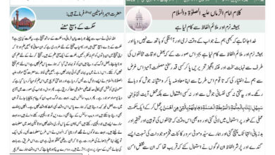 Photo of الفضل انٹرنیشنل ۲۹؍اپریل ۲۰۲۳ء