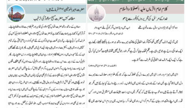 Photo of الفضل انٹرنیشنل ۰۲؍مئی ۲۰۲۳ء