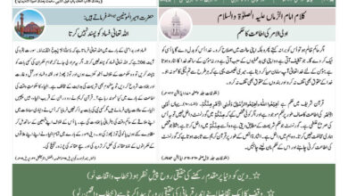 Photo of الفضل انٹرنیشنل ۰۳؍مئی ۲۰۲۳ء