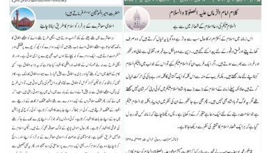 Photo of الفضل انٹرنیشنل ۰۴؍مئی ۲۰۲۳ء