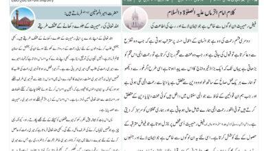 Photo of الفضل انٹرنیشنل ۰۵؍مئی ۲۰۲۳ء