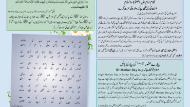 Photo of بچوں کا الفضل ۰۵؍ مئی۲۰۲۳ء