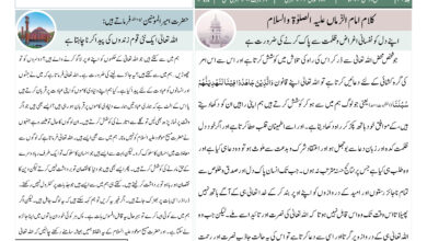 Photo of الفضل انٹرنیشنل ۰۹؍مئی ۲۰۲۳ء