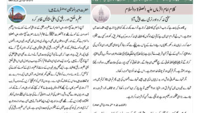 Photo of الفضل انٹرنیشنل ۱۰؍مئی ۲۰۲۳ء