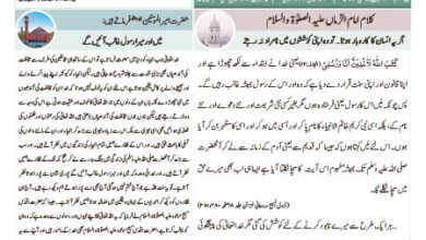 Photo of الفضل انٹرنیشنل 11؍ مئی 2023ء