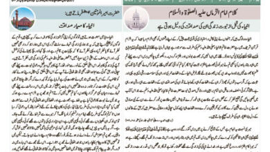 Photo of الفضل انٹرنیشنل 13؍ مئی 2023ء