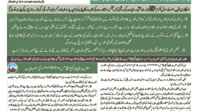 Photo of الفضل انٹرنیشنل 15؍ مئی 2023ء