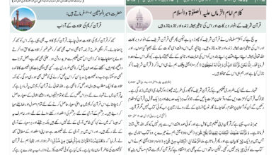 Photo of الفضل انٹرنیشنل ۱۷؍ مئی ۲۰۲۳ء