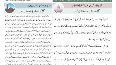 Photo of الفضل انٹرنیشنل ۱۸؍ مئی ۲۰۲۳ء