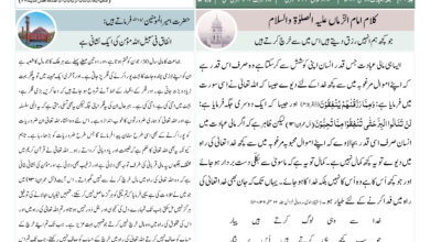 Photo of الفضل انٹرنیشنل ۱۹؍ مئی ۲۰۲۳ء