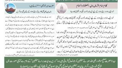 Photo of الفضل انٹرنیشنل ۲۰؍ مئی ۲۰۲۳ء