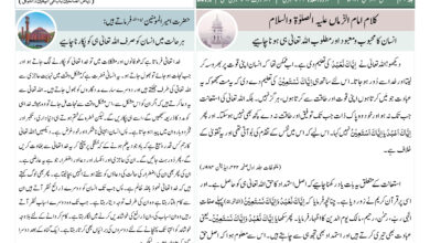 Photo of الفضل انٹرنیشنل ۲۳؍ مئی ۲۰۲۳ء