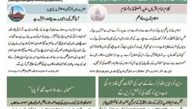 Photo of الفضل انٹرنیشنل 24؍ مئی 2023؍