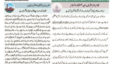 Photo of الفضل انٹرنیشنل 26؍ مئی 2023ء